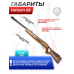 Пневматическая винтовка Hatsan 65 4.5 мм (дерево, 3 Дж)
