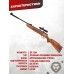 Пневматическая винтовка Hatsan Striker 1000X 4.5 мм (3 Дж, дерево)