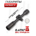 Оптический прицел Patriot P3-9x32 LAOE Mil-Dot (подсветка, 25.4 мм BH-PT393AOE)