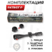 Оптический прицел Patriot P5-20x44 AOEMG (Trophy, Mil-Dot, 25.4 мм, BH-PT520EMG)
