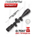 Оптический прицел Patriot P5-20x44 AOEMG (Trophy, Mil-Dot, 25.4 мм, BH-PT520EMG)