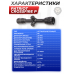 Оптический прицел Patriot Crossfire P6x32 LAO Mil-Dot (BH-PT63AO, 25.4 мм)