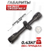Оптический прицел Patriot Crossfire P6x32 LAO Mil-Dot (BH-PT63AO, 25.4 мм)