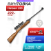 Пневматическая винтовка Hatsan 35S 4.5 мм (3 Дж, дерево)