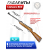 Пневматическая винтовка Hatsan 35S 4.5 мм (3 Дж, дерево)