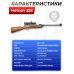 Пневматическая винтовка Hatsan 35S 4.5 мм (3 Дж, дерево)