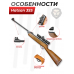 Пневматическая винтовка Hatsan 35S 4.5 мм (3 Дж, дерево)