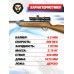 Пневматическая винтовка Hatsan 35S 4.5 мм (3 Дж, дерево)