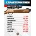 Пневматическая винтовка Hatsan 35S 4.5 мм (3 Дж, дерево)