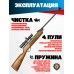 Пневматическая винтовка Hatsan 35S 4.5 мм (3 Дж, дерево)