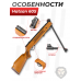 Пневматическая винтовка Hatsan 60S 4.5 мм (3 Дж, дерево)