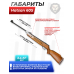 Пневматическая винтовка Hatsan 60S 4.5 мм (3 Дж, дерево)