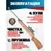 Пневматическая винтовка Hatsan 60S 4.5 мм (3 Дж, дерево)