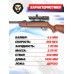 Пневматическая винтовка Hatsan Striker Alpha W 4.5 мм (3 Дж, дерево)