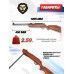 Пневматическая винтовка Hatsan Striker Alpha W 4.5 мм (3 Дж, дерево)