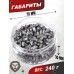Пули пневматические Шмель Ярс 4.5 мм (350 шт, 0.88 г)
