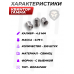 Пули пневматические Квинтор Гамма 4.5 мм (250 шт, 0.79 грамм)