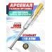 Пружина газовая Арсенал 110 Атм для МР-512, МР-514