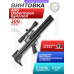 Пневматическая винтовка Alfa Dobermann Буллпап 6.35 мм (450 мм, полигональные нарезы, передний взвод)