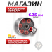 Барабанный магазин KrugerGun 6.35 мм Корсар (6 пуль)