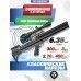 Пневматическая винтовка Dobermann Alfa Буллпап 6.35 мм (450 мм, передний взвод, классические нарезы)