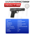 Пневматический пистолет Gletcher TT NBB (Токарев)
