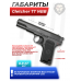 Пневматический пистолет Gletcher TT NBB (Токарев)