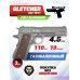 Пневматический пистолет Gletcher Colt CLT 1911 4.5 мм (Blowback)