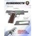 Пневматический пистолет Gletcher Colt CLT 1911 4.5 мм (Blowback)