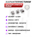 Пули пневматические Spoton Disechi Dome 4.5 мм (0.67 грамма, 250 шт)