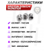 Пули пневматические Spoton Disechi Monster 7.62 мм (2.92 г, 100 шт)
