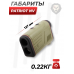 Лазерный дальномер Sigeta Lions W1200 6x25 (5-1500 м, BH-RF150L)