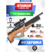 Пневматическая винтовка Ataman MB20L B96 Колба 6.35 мм (бук, прямоток, полнотел)