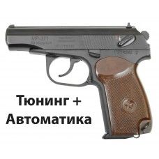 Сигнальный пистолет МР 371 (Макарова) с автоматикой Тюнинг
