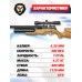 Пневматическая винтовка Ataman MB20L C96 Колба 6.35 мм (бук)