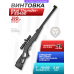 Пневматическая винтовка Ekol Thunder-F ES450 4.5 мм (3 Дж, подствольный взвод, черный)