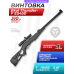 Пневматическая винтовка Ekol Thunder-F ES450 4.5 мм (3 Дж, подствольный взвод, черный)