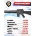 Пневматическая винтовка Ekol M ES450 4.5 мм (3 Дж, M16)