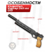 Пневматический пистолет Krugergun Корсар 5.5 мм (240 мм, D32, редуктор, с манометром, дерево)