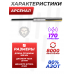 Пружина газовая 170 Атм Crosman Phantom, Viper (Супермагнум)