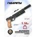 Пневматический пистолет Krugergun Корсар 5.5 мм (180 мм, дерево, D32, с манометром, редуктор)