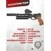 Пневматический пистолет Krugergun Корсар 6.35 мм (180 мм, редуктор, D42, дерево, с манометром)