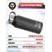 Термобутылка Remington (800 мл)