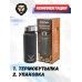 Термобутылка Remington (800 мл)