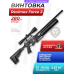 Пневматическая винтовка Reximex Force 2 5.5 мм (Колба, пластик)