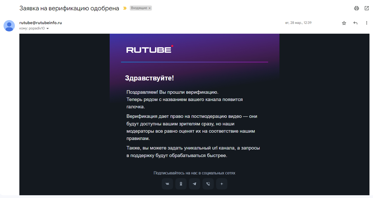 Popadiv10 - официальный канал на Rutube