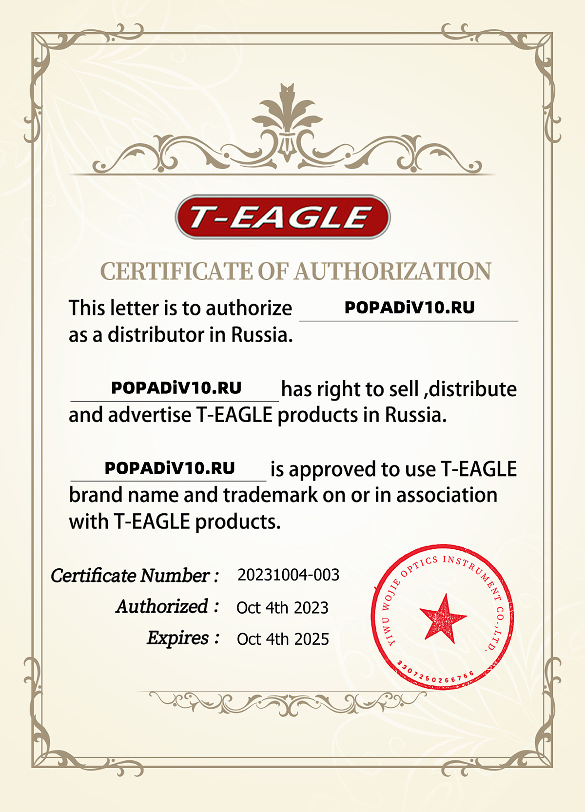 T-Eagle - официальный дилер Popadiv10