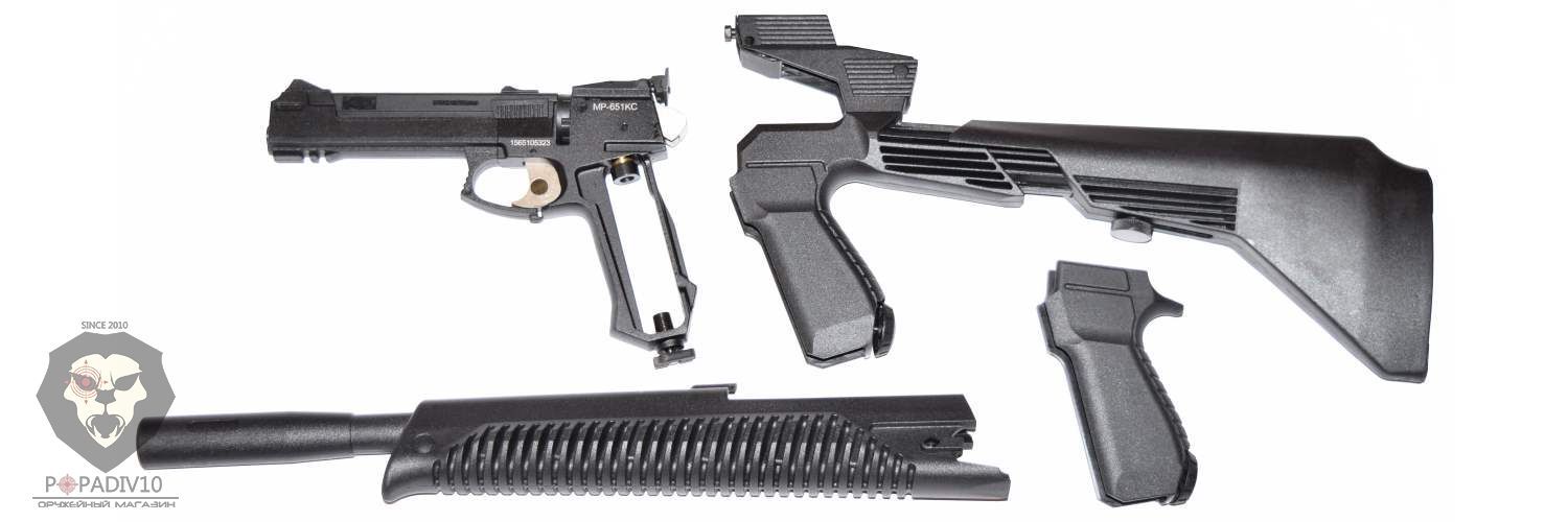 Пневматический пистолет Baikal МР 651 07 КС (4.5 мм) купить в Москве и СПБ,цена 7990 руб. Доставка по РФ!