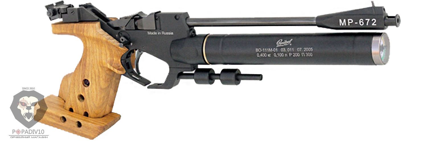 Пневматический пистолет Baikal МР-672-02 купить в Москве и СПБ, цена 92390руб. Доставка по РФ!
