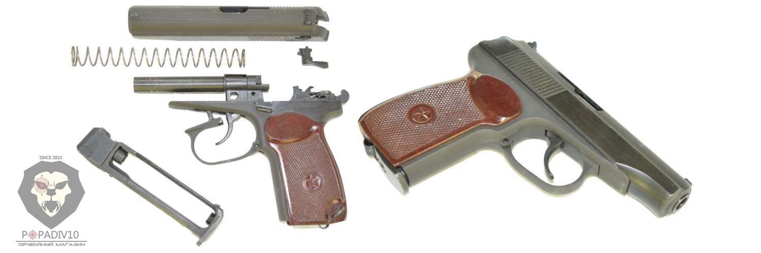 Пневматический пистолет Байкал МР 654К 32 (ПМ, Макаров) купить в Москве иСПБ, цена 13290 руб. Доставка по РФ!